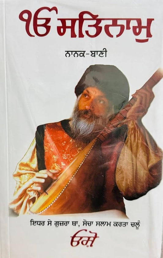 Nanak Bani By osho